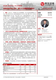 2022年年报点评:疫情压制全年收入承压,看好AI引领数据安全新时代