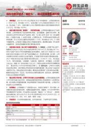 2022年报点评:信创与数字经济“国家队”,国企改革等机遇可期