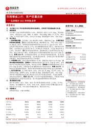 北京银行2022年年报点评：利润增速上行，资产质量改善