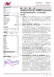 原料及能源价格高位影响业绩表现，2023年利润有望修复