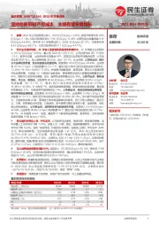 2022年年报点评:坚持创新同时严格控本,业绩有望恢复增长