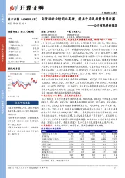 公司信息更新报告:自营驱动业绩同比高增,受益于居民投资意愿改善