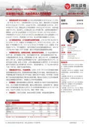 2022年年报点评:轻管理助力拓店,高端品牌注入开启新篇章