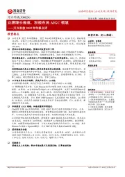万兴科技2022年年报点评:业绩增长提速,积极布局AIGC领域