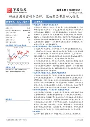 缔造禽用疫苗领导品牌，宠物药品布局渐入佳境