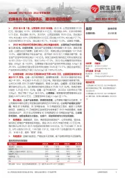 2022年年报点评:价降本升Q4利润承压,期待青阳项目投产