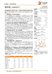 多因素限制全年基本面兑现，二筛龙头有望重回高速成长阶段