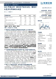 2022年报点评：盈利水平依旧出色，静待行业复苏及焊接新品放量