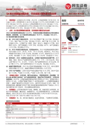 2022年年报点评:Q4锡价回暖盈利略改善,存货减值计提拖累全年业绩