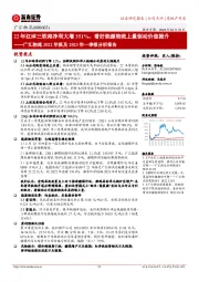 广汇物流2022年报及2023年一季报分析报告：22年红淖三铁路净利大增351%，看好能源物流上量驱动价值提升