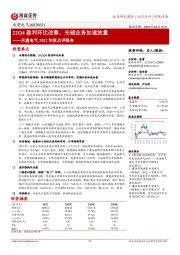 禾望电气2022年报点评报告：22Q4盈利环比改善，光储业务加速放量