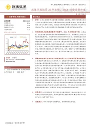 减值计提拖累22年业绩，23Q1经营重新加速