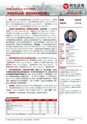 2022年年报点评:零添加风头正盛,借势加速全国化布局