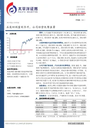 石英坩埚量利齐升，公司经营优势显著