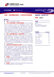 冷鲜、活禽销量快增长,毛利率存好转趋势