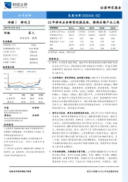 22年游戏业务转型收获成效，期待后续产品上线