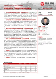 2022年年报点评:短期经营承压,淮安新产能驱动业绩发展