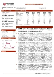 业绩符合预期，通信+能源业务趋势向好