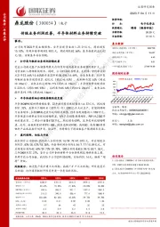 传统业务利润改善,半导体材料业务持续突破