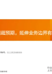 爱旭股份:ABC组件进展超预期,延伸业务边界有望再造新爱旭