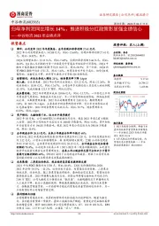 中谷物流2022年业绩点评：归母净利润同比增长14%，推进积极分红政策彰显强业绩信心