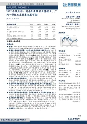 2022年报点评：固废并表带动业绩增长，厂网一体化&直饮水拓展可期