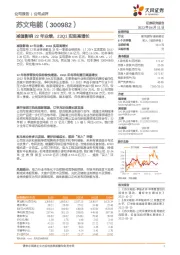 减值影响22年业绩，23Q1实现高增长