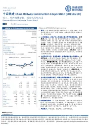 收入、利润稳健增长,现金流大幅改善