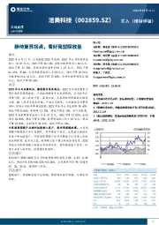 静待复苏拐点,看好离型膜放量
