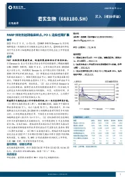 PARP抑制剂达到临床终点，PD-1适应症再扩展