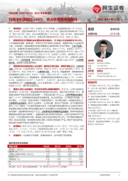 2022年年报点评：归母净利润同比+69%，市占率有望持续提升