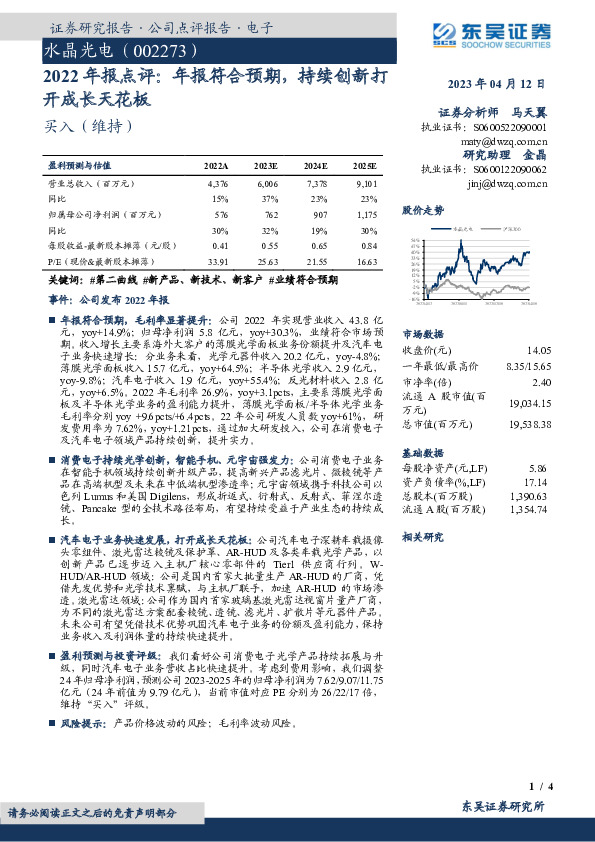 2022年报点评：年报符合预期，持续创新打开成长天花板