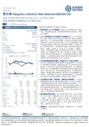 2022年实现归母扣非净利润2.36亿元,同比增长2.03%