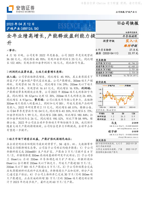 全年业绩高增长，产能释放盈利能力提升