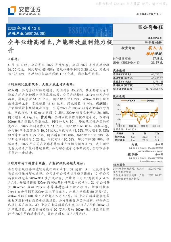 全年业绩高增长，产能释放盈利能力提升