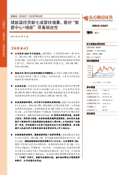 2022年报点评:储能温控贡献七成营收增量,看好“数据中心+储能”双重确定性