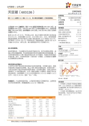 预计23Q1业绩较19Q1增长20%-40%，两大景区客流量较19同期显著增长