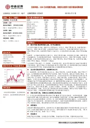 洁美科技:22Q4已出现复苏迹象,持续关注复苏力度及新品拓展进度