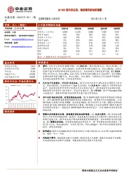 AR-HUD领先供应商，微棱镜贡献创新增量