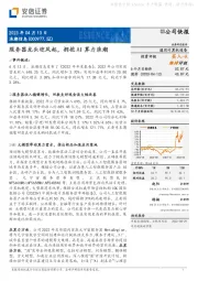 服务器龙头迎风起,拥抱AI算力浪潮