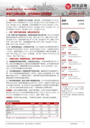 2022年年报点评:铸管产品量价维稳,水利基建发力支撑需求