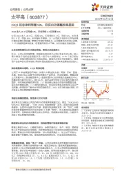 23Q1扣非净利同增58%，夯实内功调整效果显现