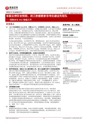 浙数文化2022年报点评：年报业绩符合预期，浙江数据要素市场化建设先锋队