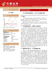 22年浮法底部承压，23年TCO放量可期