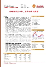 青稞酒别具一格，真年份高端醇厚