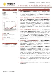 业绩符合预期,东南亚跨境电商修复趋势显著