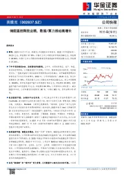 储能温控释放业绩,数据/算力推动高增长