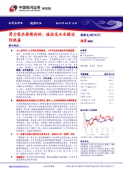 算力需求持续向好,温控龙头业绩边际改善