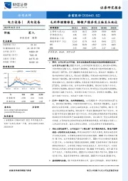 毛利率继续修复，铸锻产能夯实主轴龙头地位