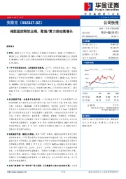 储能温控释放业绩,吨数据/算力推动高增长